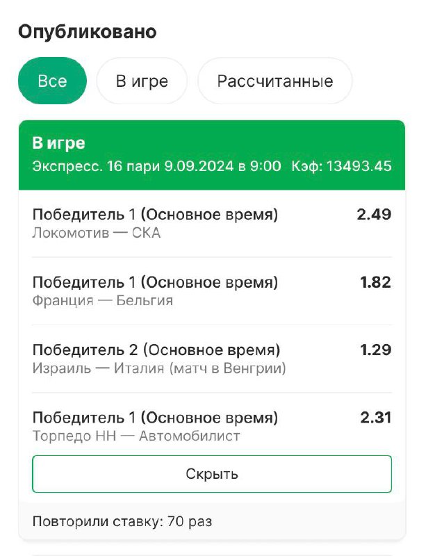 🤯 Лигу ставок вынес 71 игрок сразу
И БК это только на пользу.
🌧 Речь о фиче с возможностью повторять пари
Один гений собрал экспресс с кэфом 13.5к, его повторили 70 раз, и ставка зашла | Сетка — социальная сеть от hh.ru