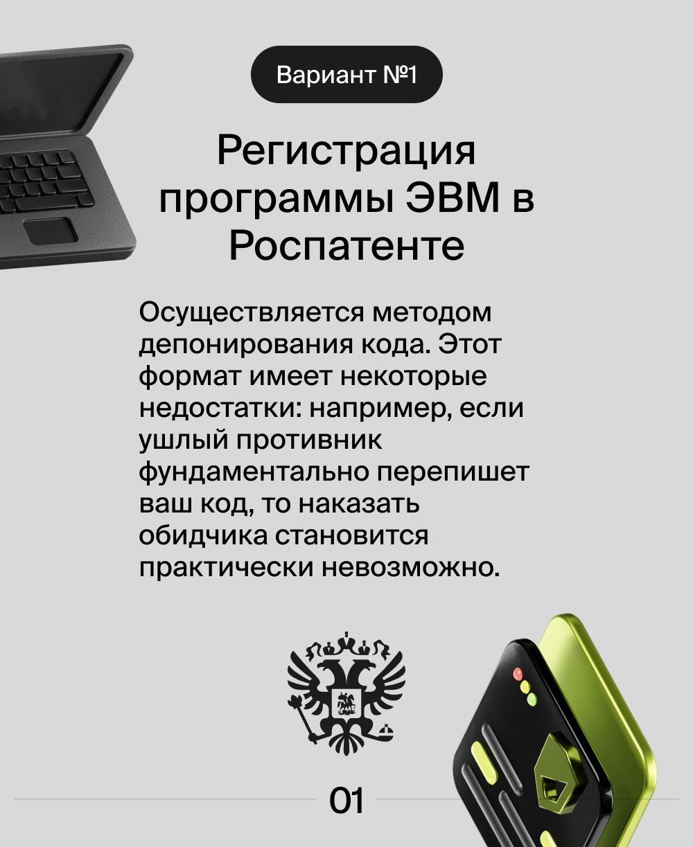 Как программисту-фрилансеру защитить свои разработки? 🖥
Чтобы созданное вами никто не украл, необходимо юридически подстраховать себя.
Как это сделать – читайте в наших карточках | Сетка — социальная сеть от hh.ru