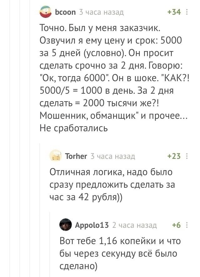 Особенности общения с заказчиками 📌
#Маркетинг | Сетка — социальная сеть от hh.ru