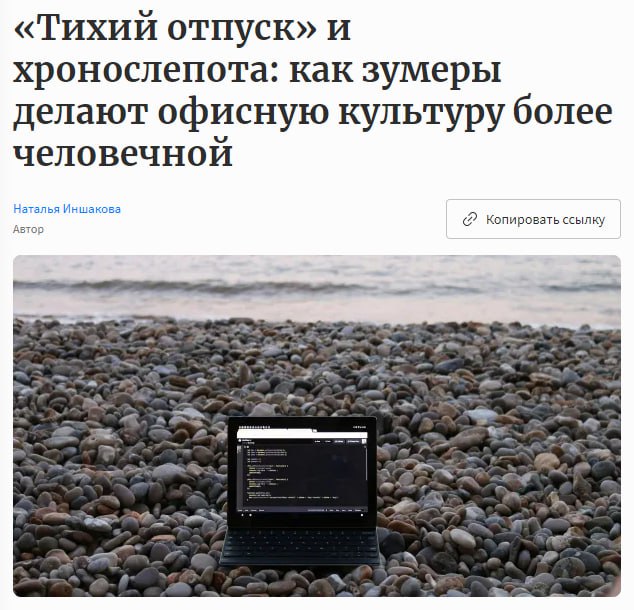 Зумеры меняют офисную культуру: больше гибкости, меньше переработок. В моде «тихий отпуск», кофе-брейкинг и общение в чатах вместо бесконечных встреч | Сетка — социальная сеть от hh.ru