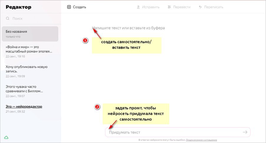 Буквально несколько дней назад Яндекс анонсировал новый Нейроредактор. 🔥Все о нем в моей новой статье https://denezhnye-ruchejki.ru/vse-vozmozhnosti-novogo-tekstovogo-neyroredaktora-ot-yandeks/. | Сетка — социальная сеть от hh.ru