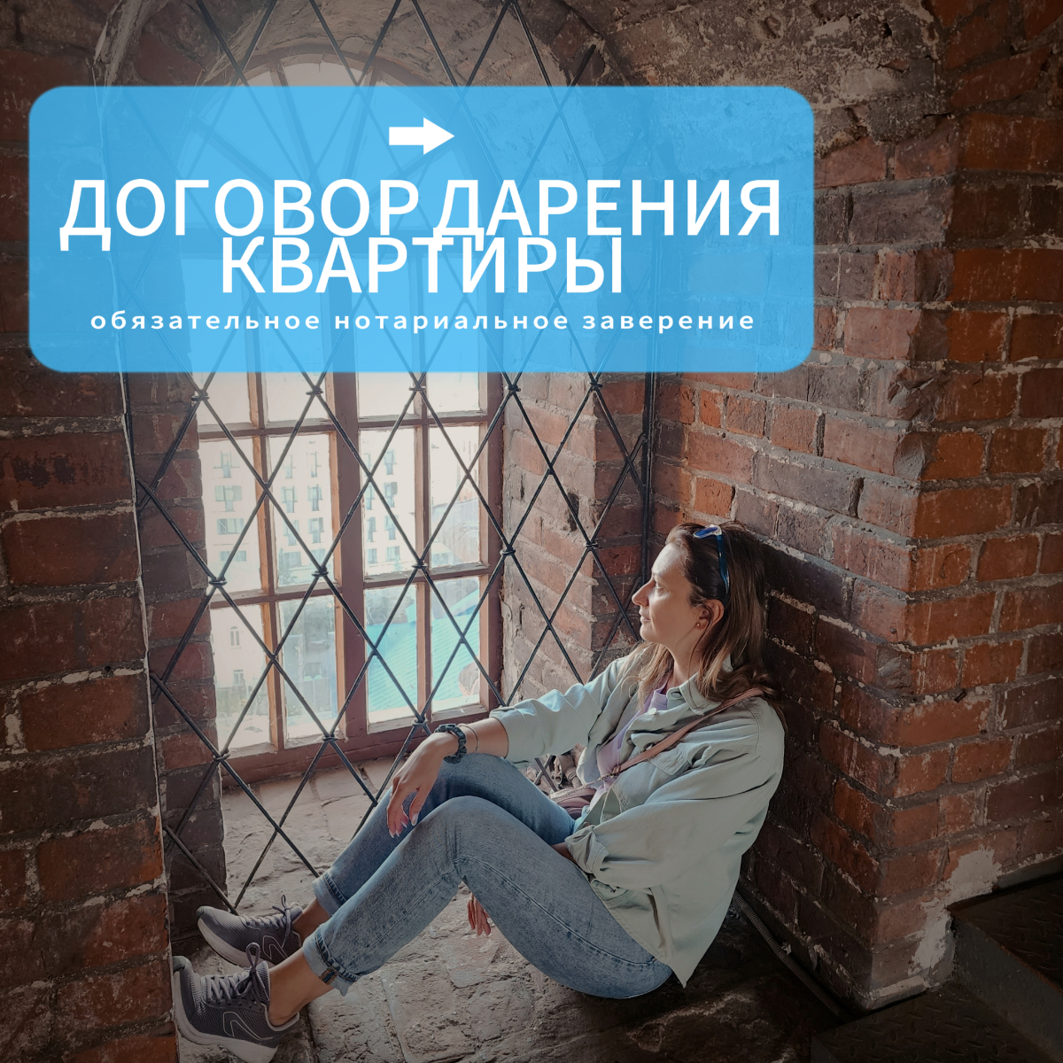 НОВОСТИ В СФЕРЕ НЕДВИЖИМОСТИ
Договор дарения квартиры  
18.08.2024 г в своем выступлении на юридическом форуме Председатель Фед | Сетка — социальная сеть от hh.ru