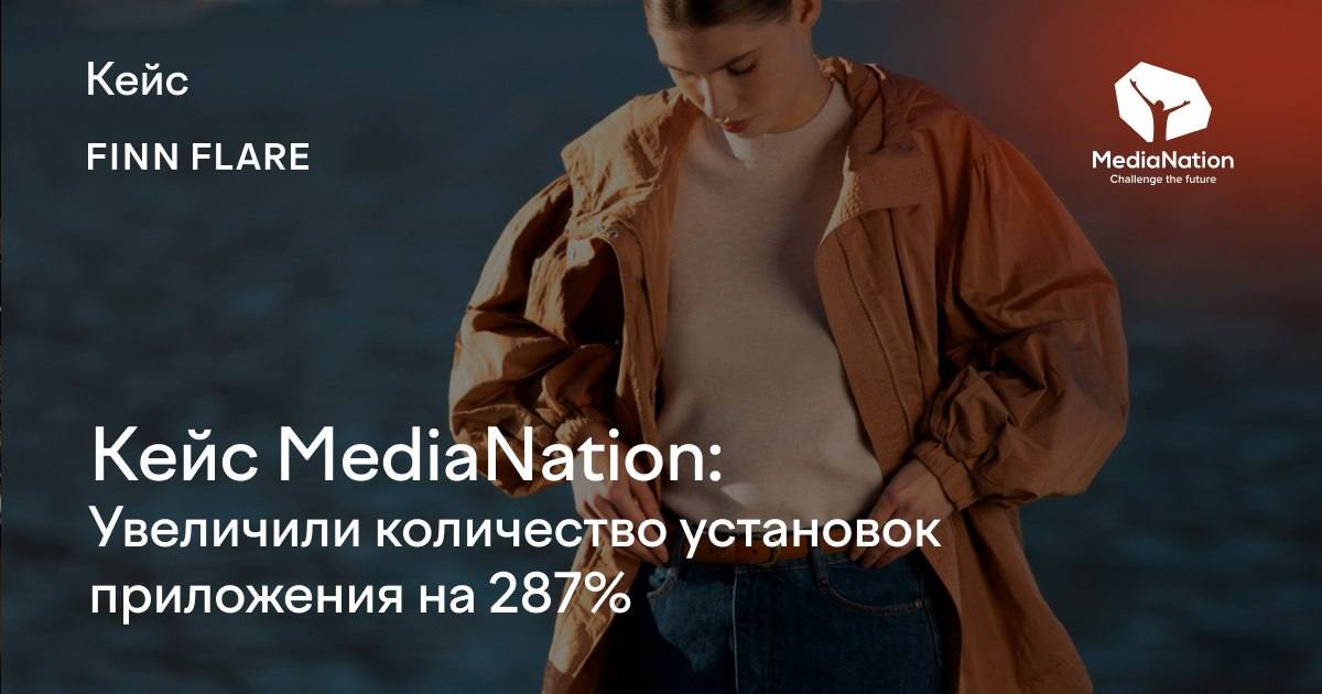 По статистике, для 71% онлайн-покупателей важно, чтобы у интернет-магазина было удобное и понятное приложение, а 81% респондентов за последний год пользовались им для покупки одежды | Сетка — социальная сеть от hh.ru