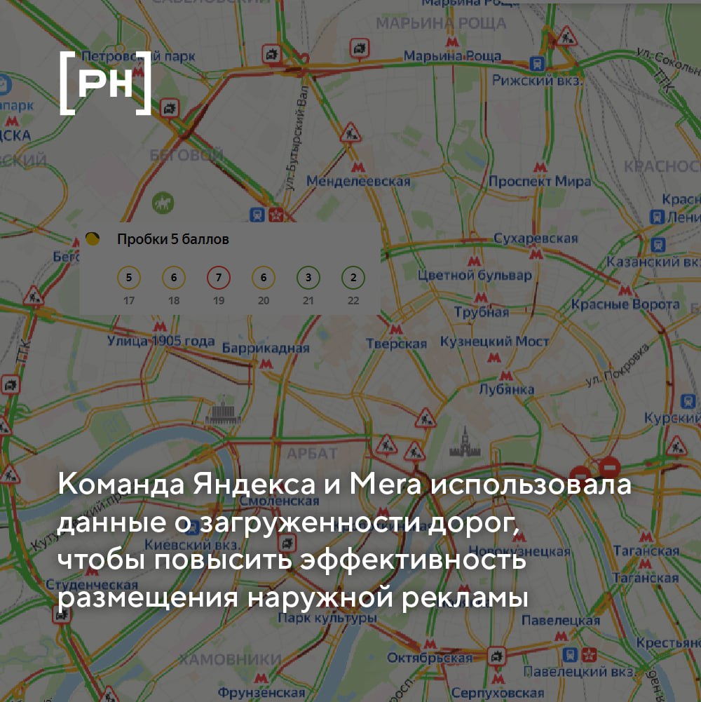Команда «Алисы и Умных устройств» предложила использовать данные геосервисов «Яндекса» для оптимизации адресных программ размещения | Сетка — социальная сеть от hh.ru