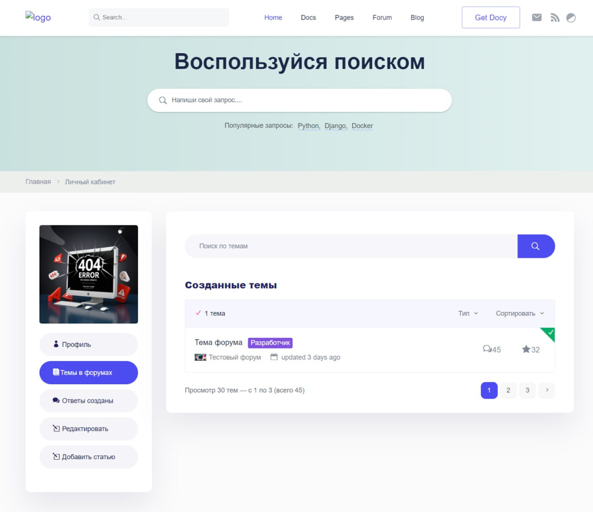🚀 Сегодня завершил работу над форумами на сайте «Справочник программиста»! 🎉
Теперь есть полноценная функциональность, позволяющая пользователям делиться своими мнениями, задавать вопросы и делиться о... | Сетка — социальная сеть от hh.ru