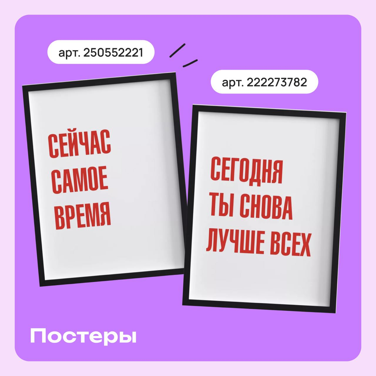 Подборка мотивационных штучек с Wildberries | Сетка — социальная сеть от hh.ru