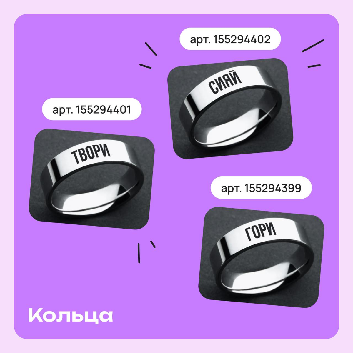 Подборка мотивационных штучек с Wildberries | Сетка — социальная сеть от hh.ru