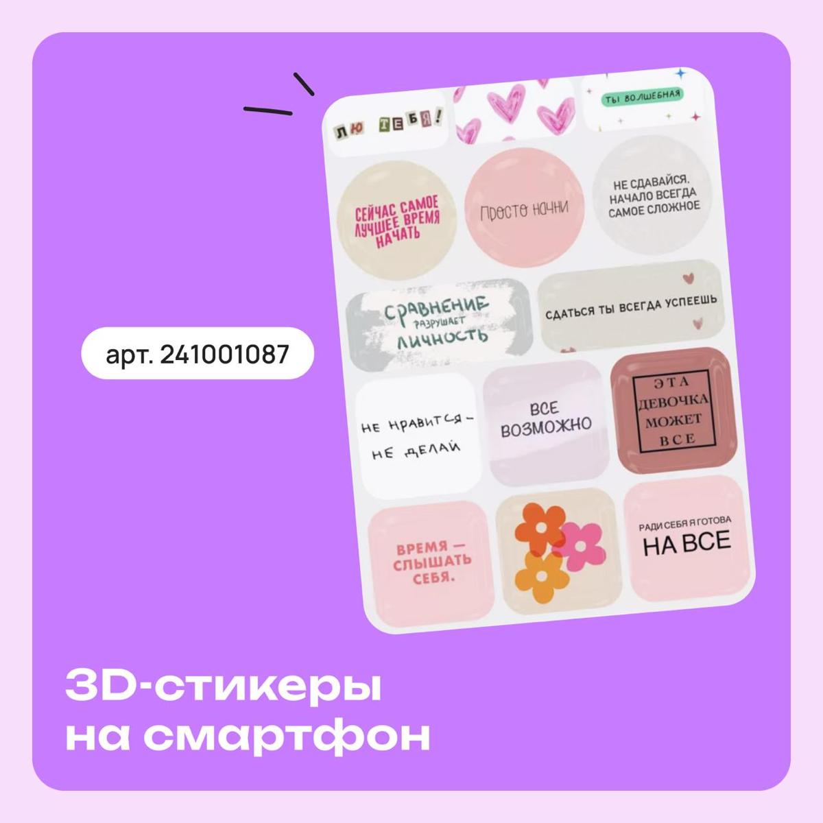 Подборка мотивационных штучек с Wildberries | Сетка — социальная сеть от hh.ru