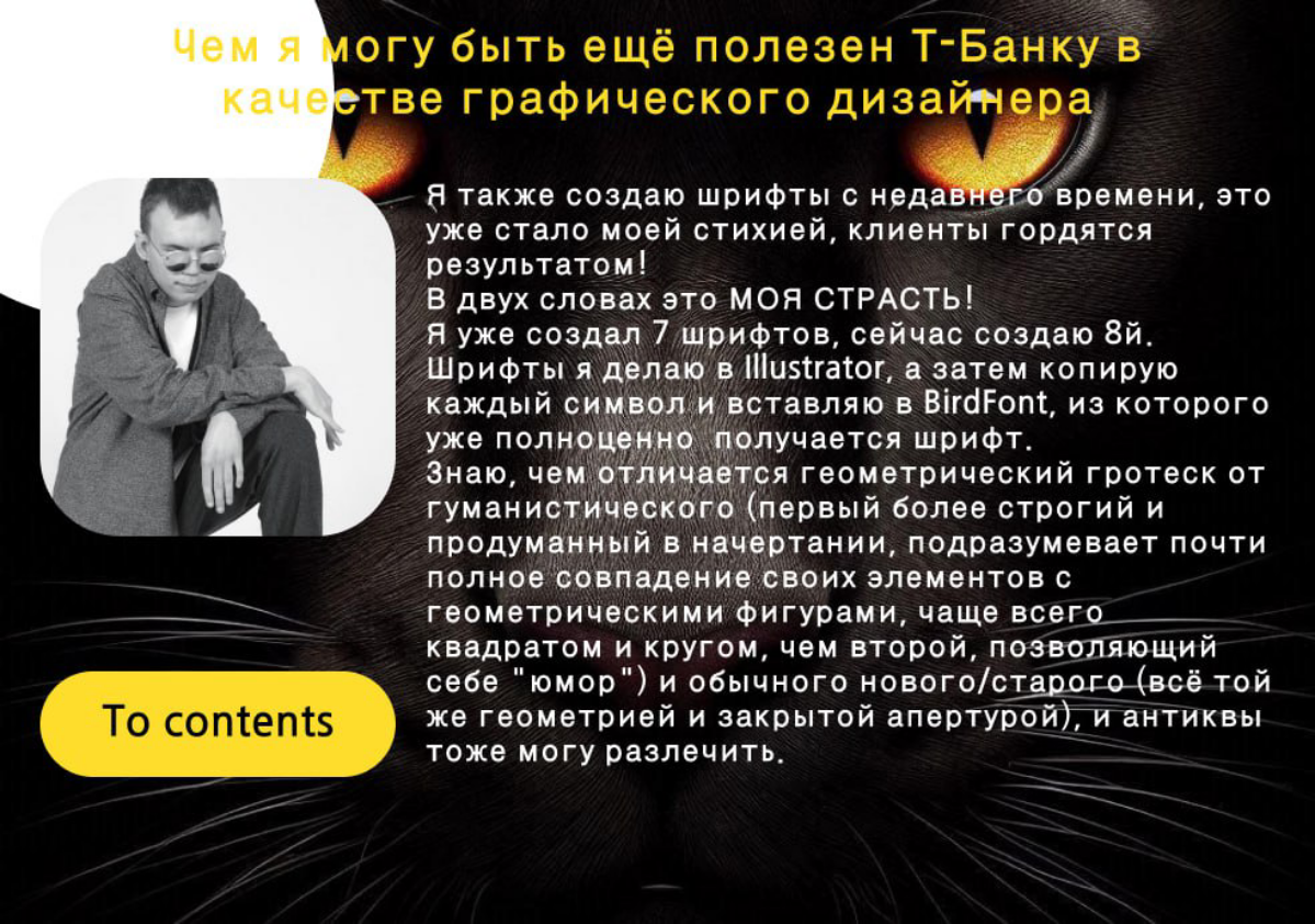 Ребята, всем привет! 
Я здесь для себя открыл новую соцсети для дизайнеров Dprofile, и уже опубликовал там свой проект — моё портфолио, свёрстанное в стильную интерактивную UI-презентацию, сделанную в... | Сетка — социальная сеть от hh.ru