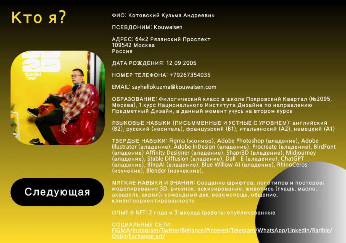 Ребята, всем привет! 
Я здесь для себя открыл новую соцсети для дизайнеров Dprofile, и уже опубликовал там свой проект — моё портфолио, свёрстанное в стильную интерактивную UI-презентацию, сделанную в... | Сетка — социальная сеть от hh.ru