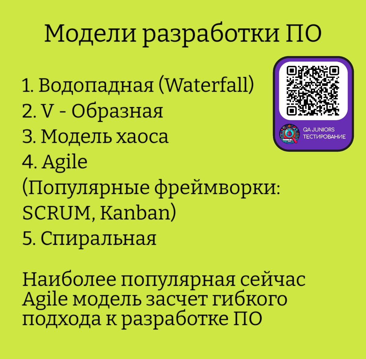 #тестирование #IT #программирование | Сетка — социальная сеть от hh.ru
