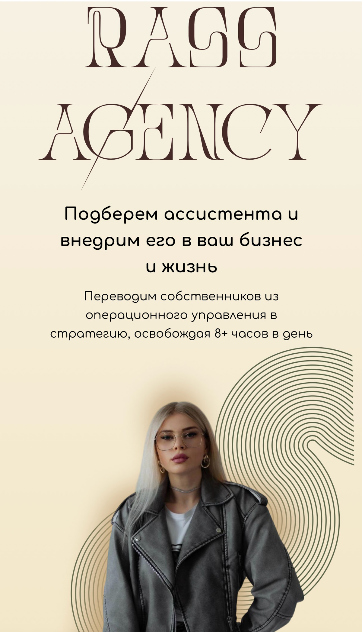 Нужно ли мотивировать своего ассистента?

Конечно! Какие вопросы?

Если вы хотите, чтобы ваш помощник проявлял высокую профессиональную эффективность и способствовал росту вашего бизнеса, а главное не... | Сетка — социальная сеть от hh.ru