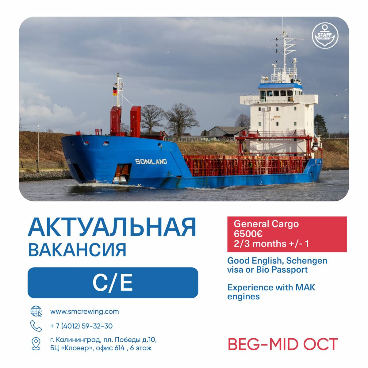 Вакансии для моряков | Сетка — социальная сеть от hh.ru