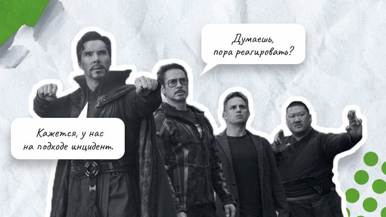 Реагирование на инциденты ИБ в Linux-системах: база
https://habr.com/ru/companies/first/articles/843126/ | Сетка — социальная сеть от hh.ru