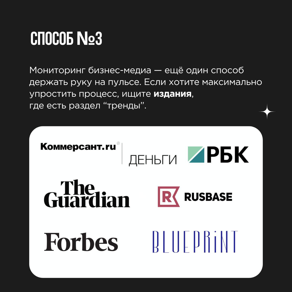 Тренды: сложно анализировать, легко упустить и невозможно использовать все | Сетка — социальная сеть от hh.ru