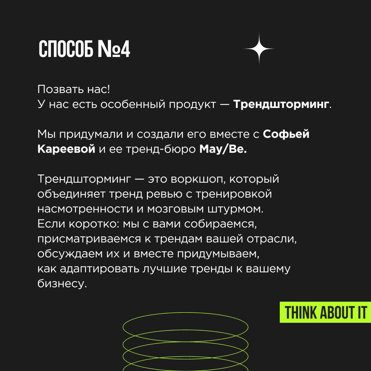 Тренды: сложно анализировать, легко упустить и невозможно использовать все | Сетка — социальная сеть от hh.ru