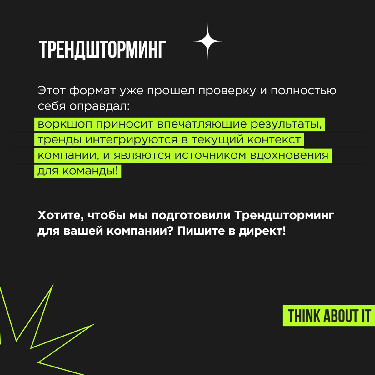 Тренды: сложно анализировать, легко упустить и невозможно использовать все | Сетка — социальная сеть от hh.ru