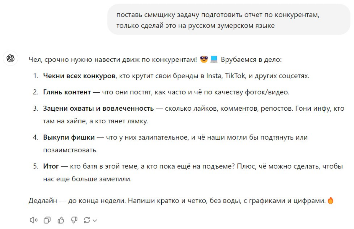 Идея для стартапа: нейросеть, обученная на зумерском
…делать которую будут альфы 😂
Потому что ChatGPT пока не очень-то справляется))
Что думаете - кринж, комфортик или минус вайб? | Сетка — социальная сеть от hh.ru