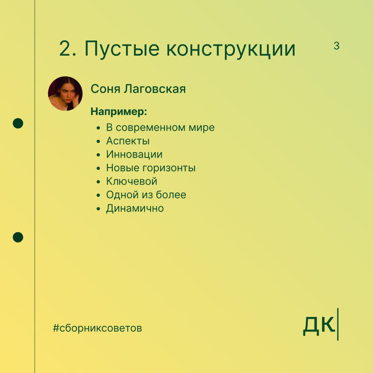 Как распознать текст, написанный нейросетью: 7 признаков
Нейросети всё чаще встречаются в работах копирайтеров. Всё бы ничего, но без редактуры эти тексты выглядят неестественно и шаблонно | Сетка — социальная сеть от hh.ru