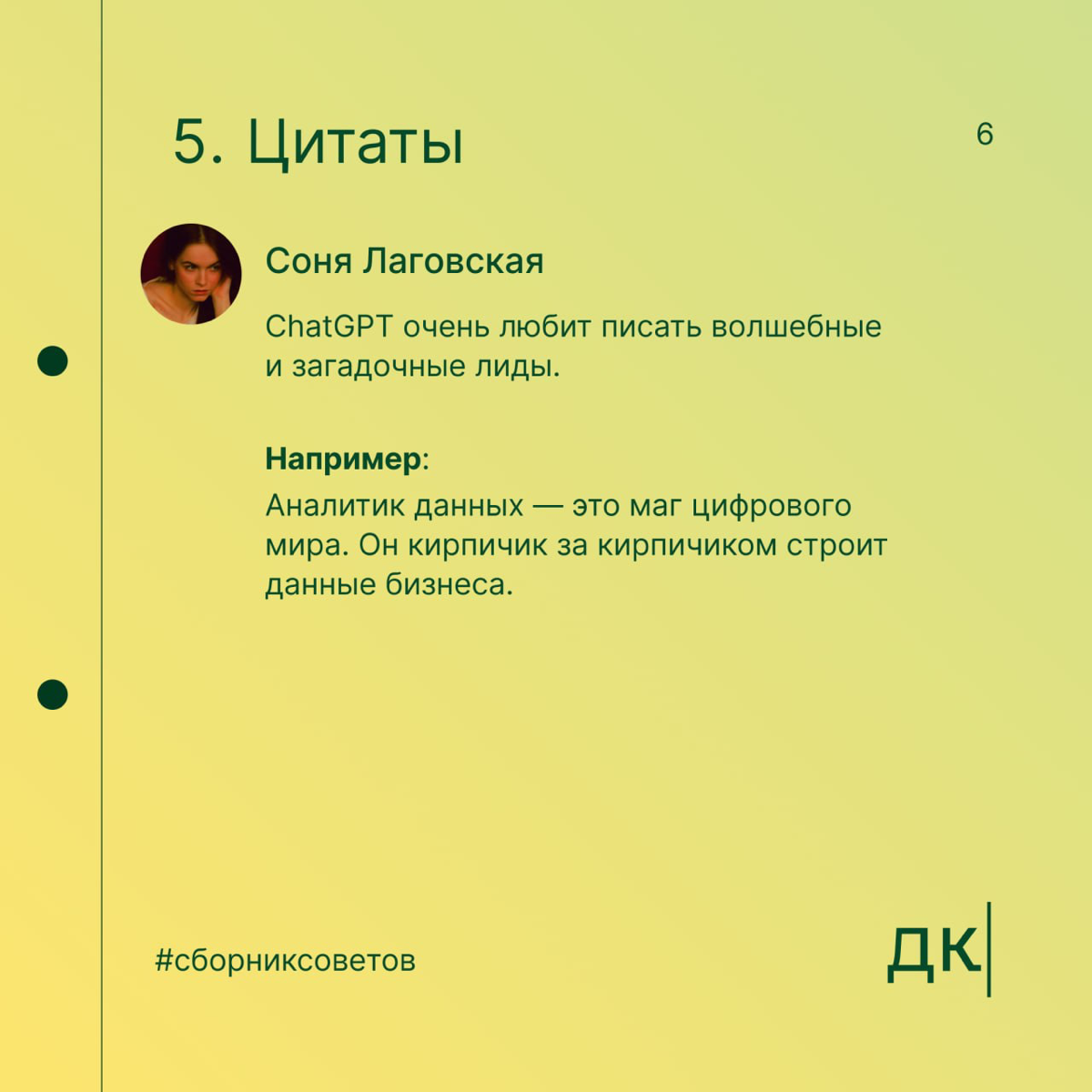 Как распознать текст, написанный нейросетью: 7 признаков
Нейросети всё чаще встречаются в работах копирайтеров. Всё бы ничего, но без редактуры эти тексты выглядят неестественно и шаблонно | Сетка — социальная сеть от hh.ru