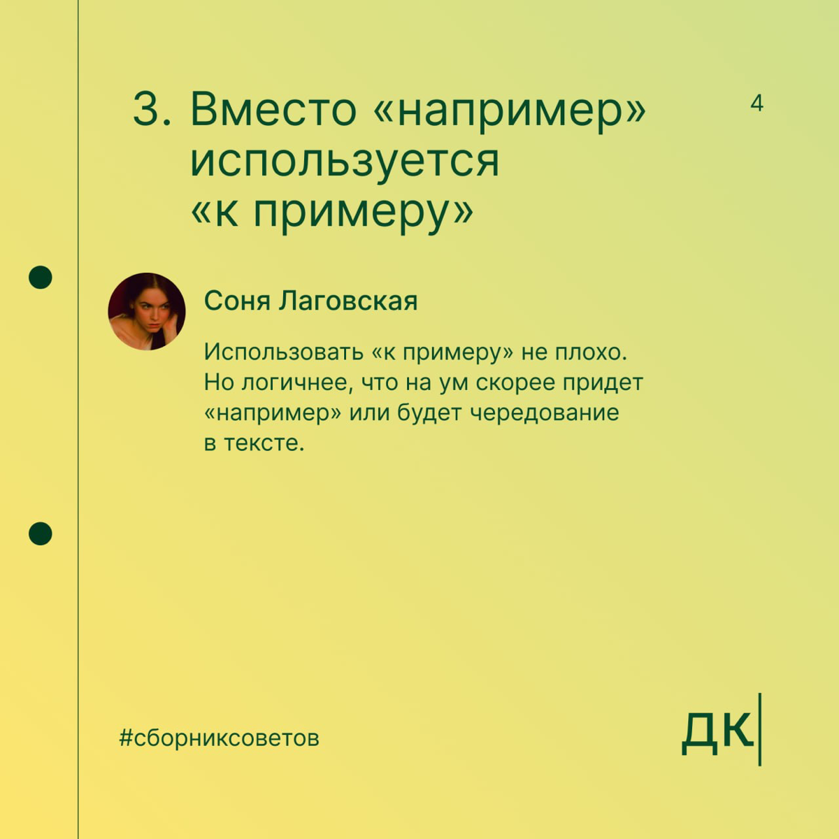 Как распознать текст, написанный нейросетью: 7 признаков
Нейросети всё чаще встречаются в работах копирайтеров. Всё бы ничего, но без редактуры эти тексты выглядят неестественно и шаблонно | Сетка — социальная сеть от hh.ru