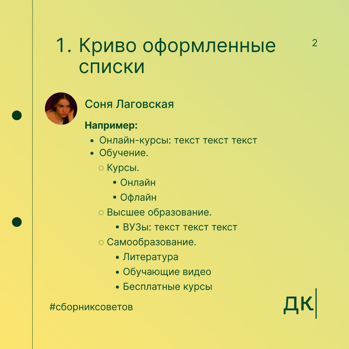 Как распознать текст, написанный нейросетью: 7 признаков
Нейросети всё чаще встречаются в работах копирайтеров. Всё бы ничего, но без редактуры эти тексты выглядят неестественно и шаблонно | Сетка — социальная сеть от hh.ru