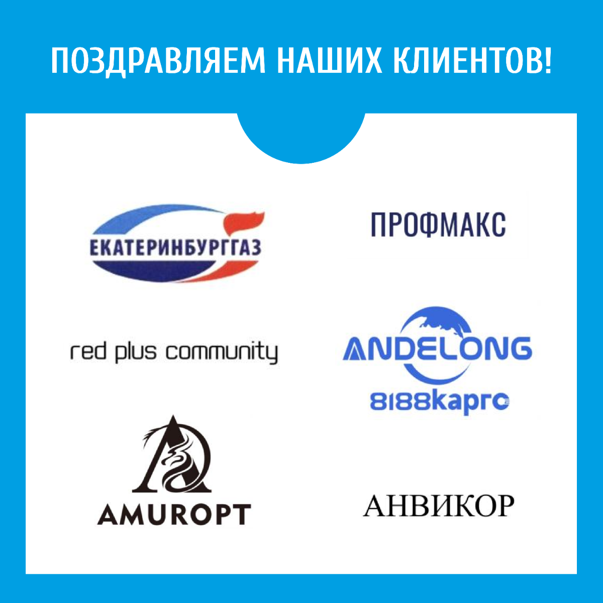Поздравляем наших клиентов с регистрацией и продлением товарных знаков в августе 👏🏻
Свидетельство о регистрации ТЗ ⬇️
1037234  АНВИКОР 
1038817  AMUROPT
1038262  BLAGORIKA 
1039159  ПСКОВСКИЙ ГОНЧАР 
... | Сетка — социальная сеть от hh.ru