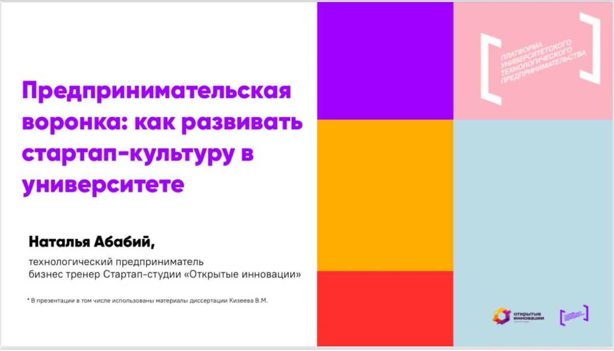 Утренний вайб веб 😅
Сегодня, 26 сентября в 10:00 включусь к коллегам по теме развития предпринимательской культуры в университете | Сетка — социальная сеть от hh.ru