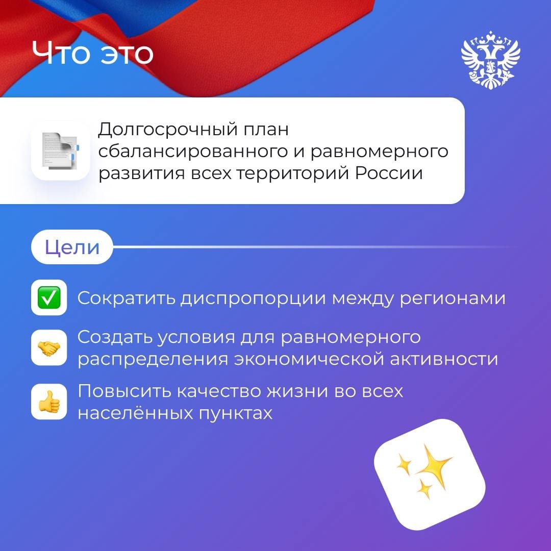 🤝 Создаём Стратегию пространственного развития России вместе
Вы можете повлиять на создание Стратегии и отметить актуальные потребности бизнеса, которые важны для создания программ развития опорных на... | Сетка — социальная сеть от hh.ru