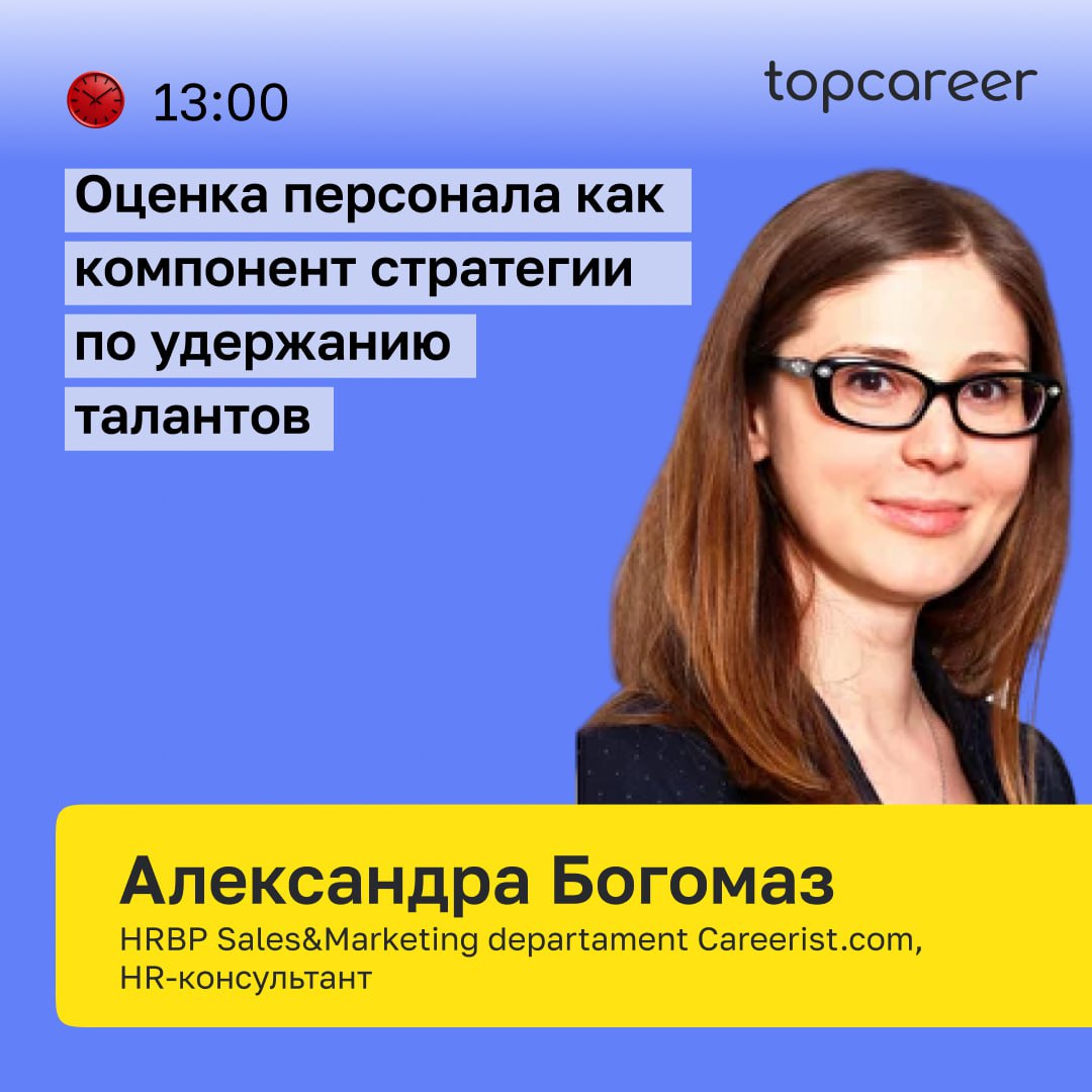 🏆 Лидерство и удержание талантов в 2025 году
Каждого HR беспокоят эти вопросы: 
➤ Как сохранить и развить ключевых сотрудников в условиях высокой текучести кадров?
➤ Как эффективно оценивать сотрудник... | Сетка — социальная сеть от hh.ru