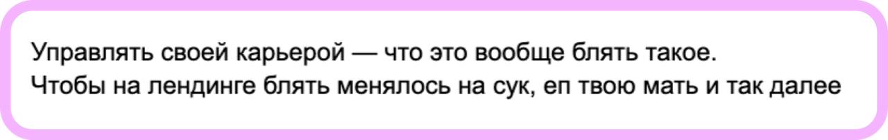 Сначала скриншот — потом текст | Сетка — социальная сеть от hh.ru