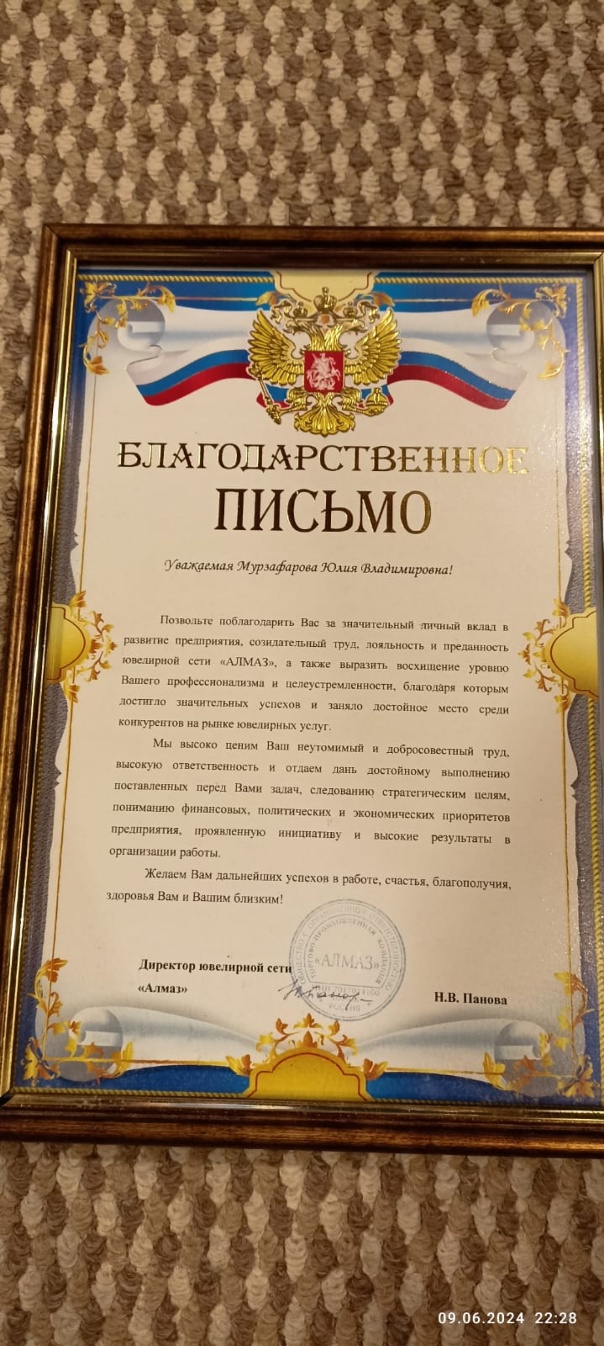 Юлия Музафарова