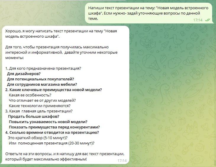 Ещё один способ использования чат- бота GPT.
❗️Обратите внимание, что я не прописал роль. Это продолжение диалога про написание скриптов, где роль была уже прописана | Сетка — социальная сеть от hh.ru