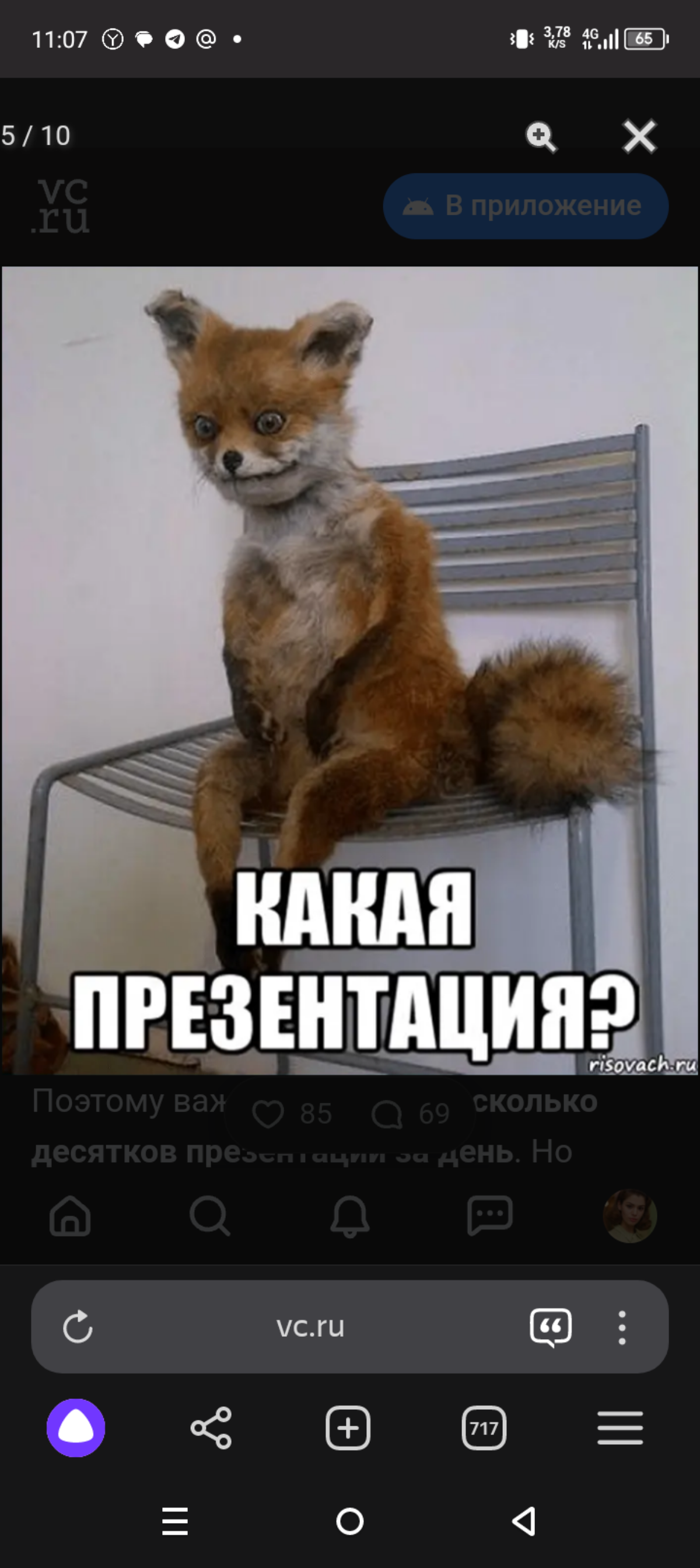 См.презентацию в нескучный нетворкинг которую они удалили теперь клуб анонимных алкоголиков. | Сетка — социальная сеть от hh.ru