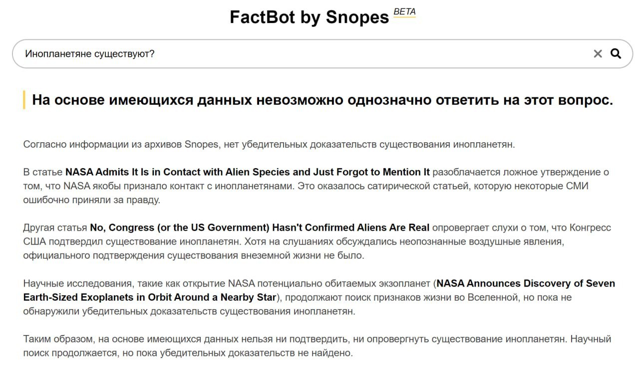 #инструменты
Сервис проверят на точность любую информацию по запросу - FactBot
Он проверяет половину интернета в поиске материалов только по проверенным источникам - лучший вариант для учёбы и работы | Сетка — социальная сеть от hh.ru