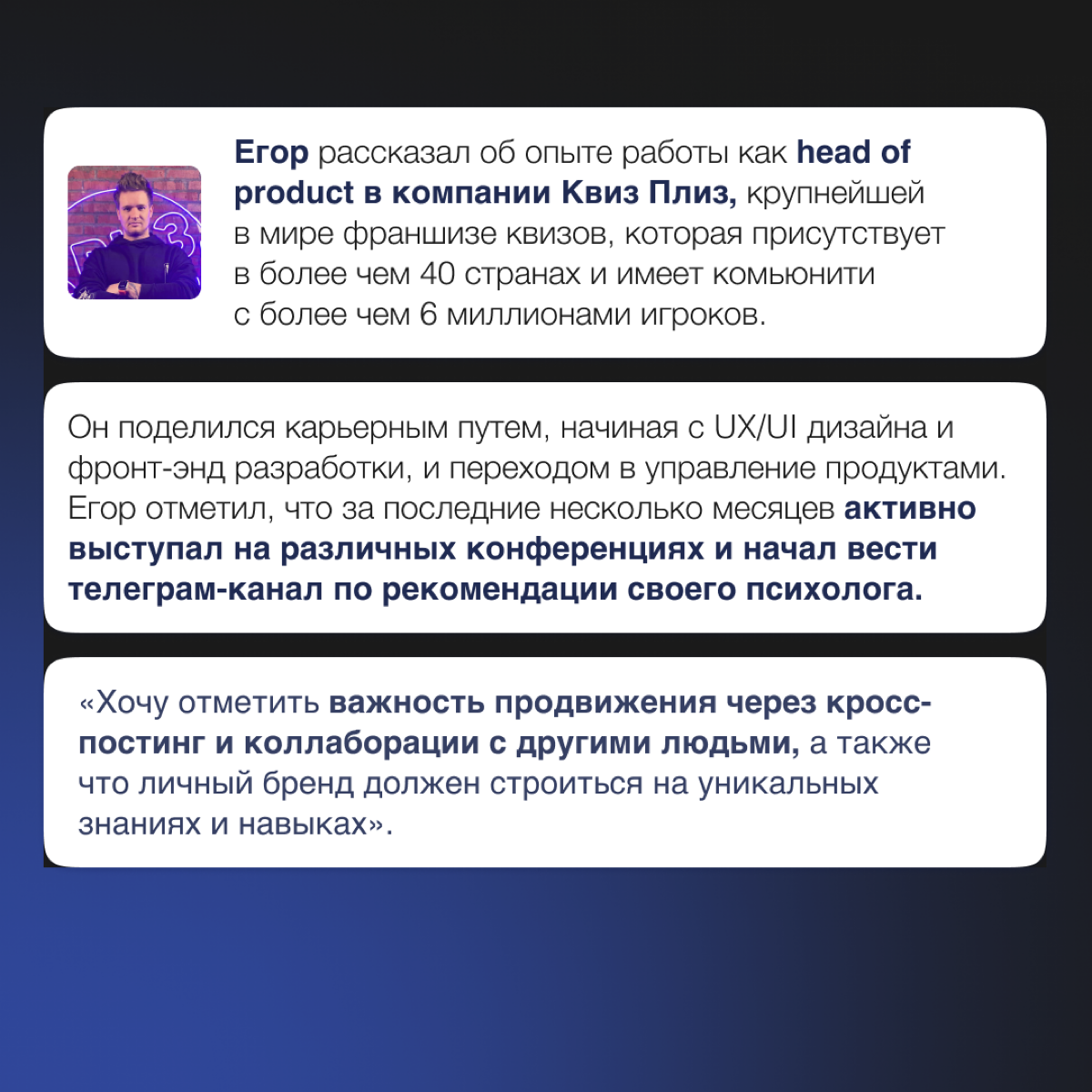 Истории гостей Нескучноного Нетворкинга #5 | Сетка — социальная сеть от hh.ru