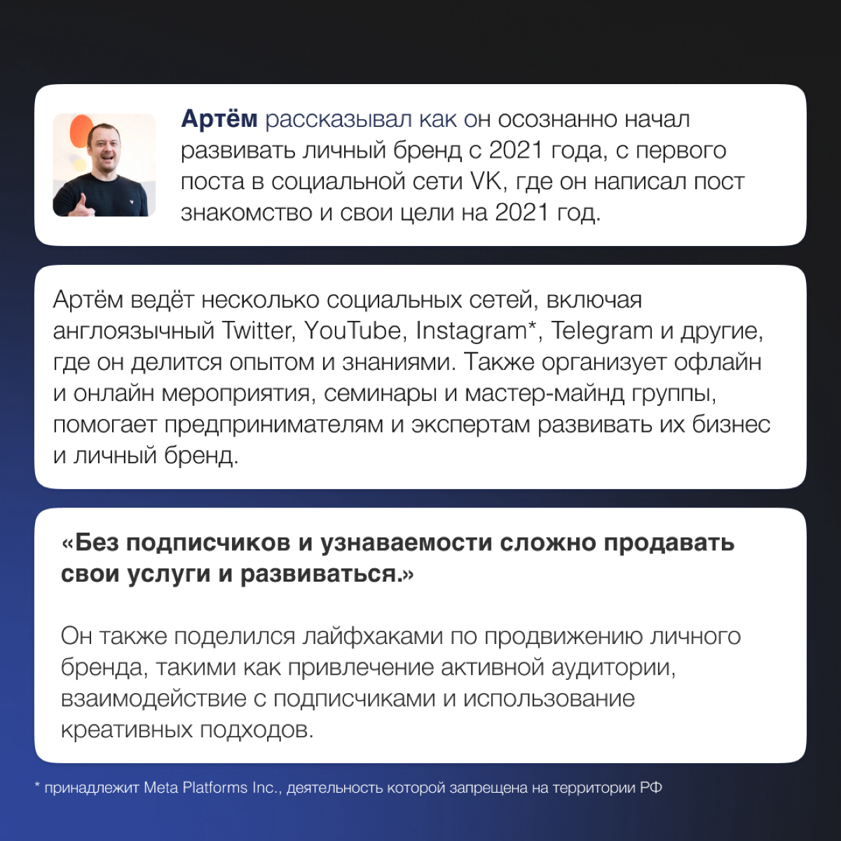 Истории гостей Нескучноного Нетворкинга #5 | Сетка — социальная сеть от hh.ru