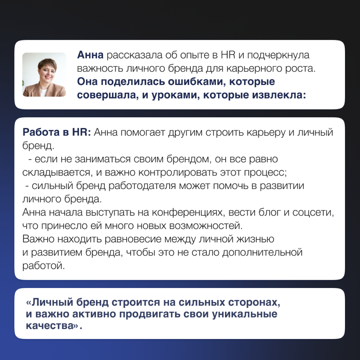 Истории гостей Нескучноного Нетворкинга #5 | Сетка — социальная сеть от hh.ru