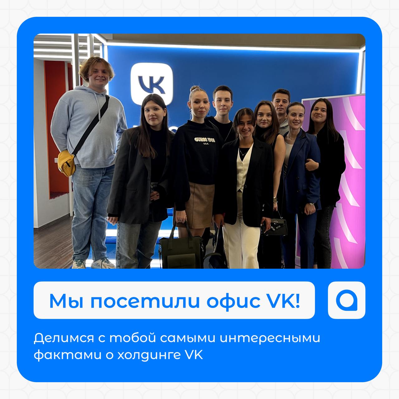 ⚡️Мы посетили офис VK!
24 сентября нам посчастливилось побывать в офисе холдинга VK на Ленинградском проспекте в Москве | Сетка — социальная сеть от hh.ru