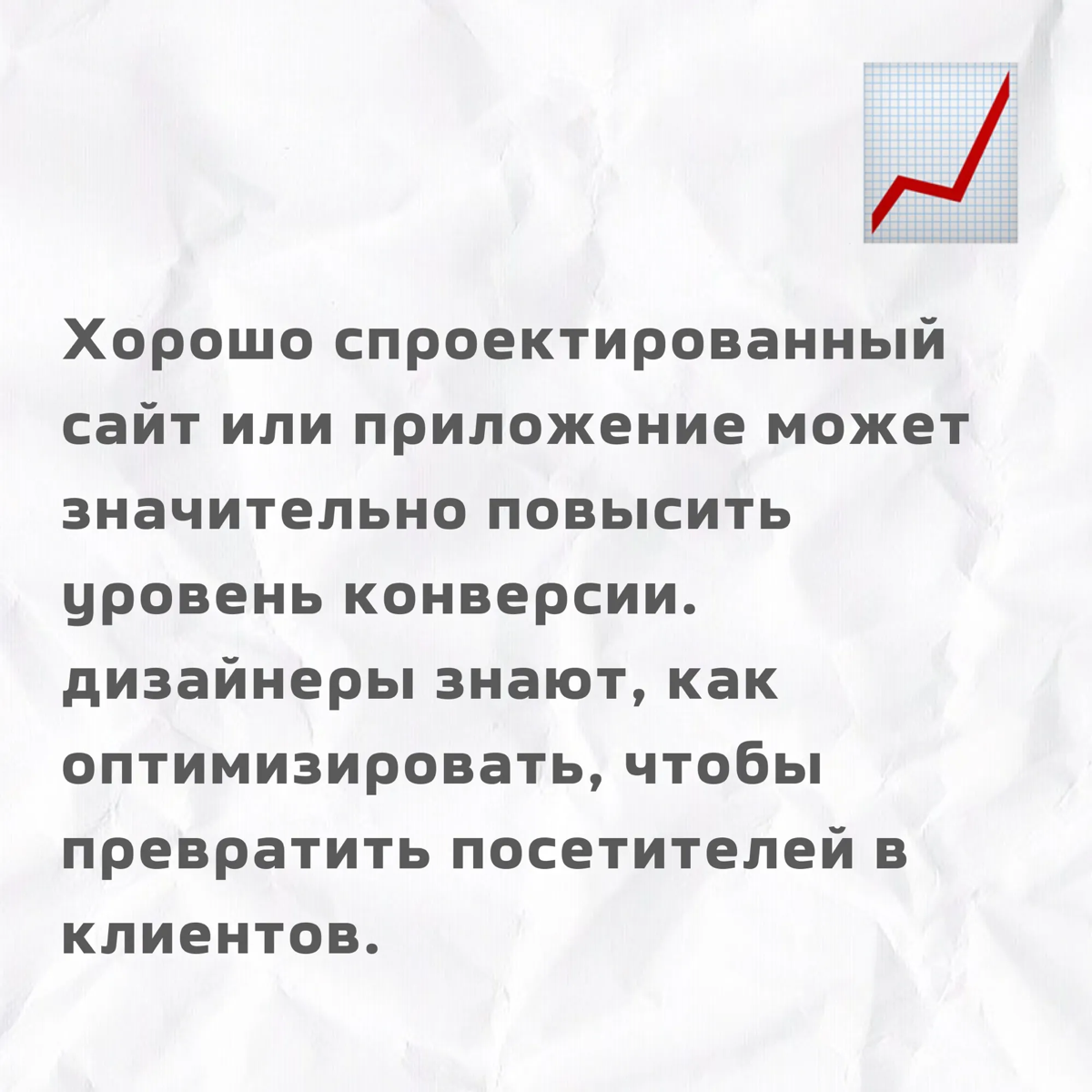 Зачем предпринимателю нанимать дизайнера | Сетка — социальная сеть от hh.ru