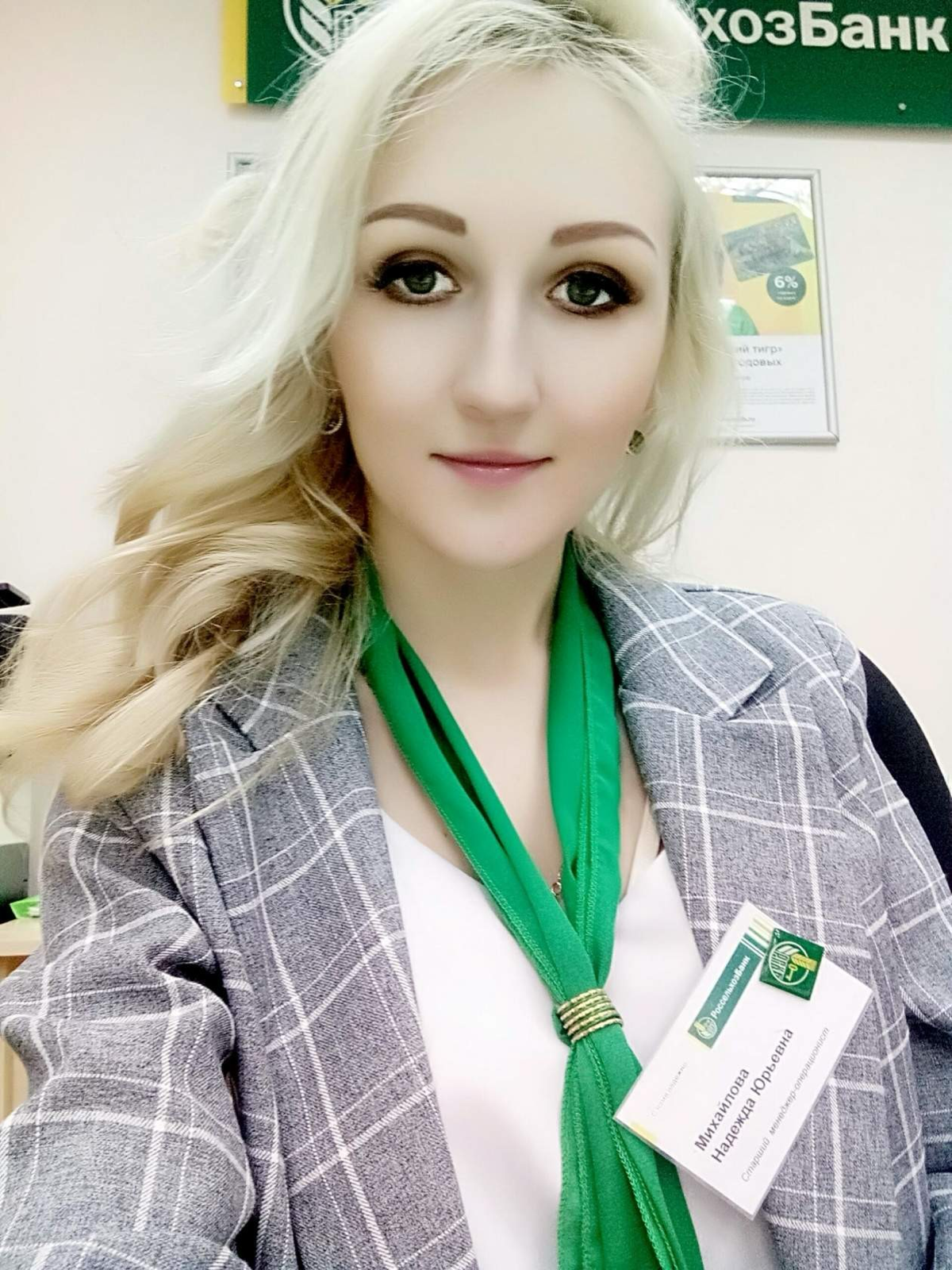 Надежда Иванищева | Сетка — социальная сеть от hh.ru