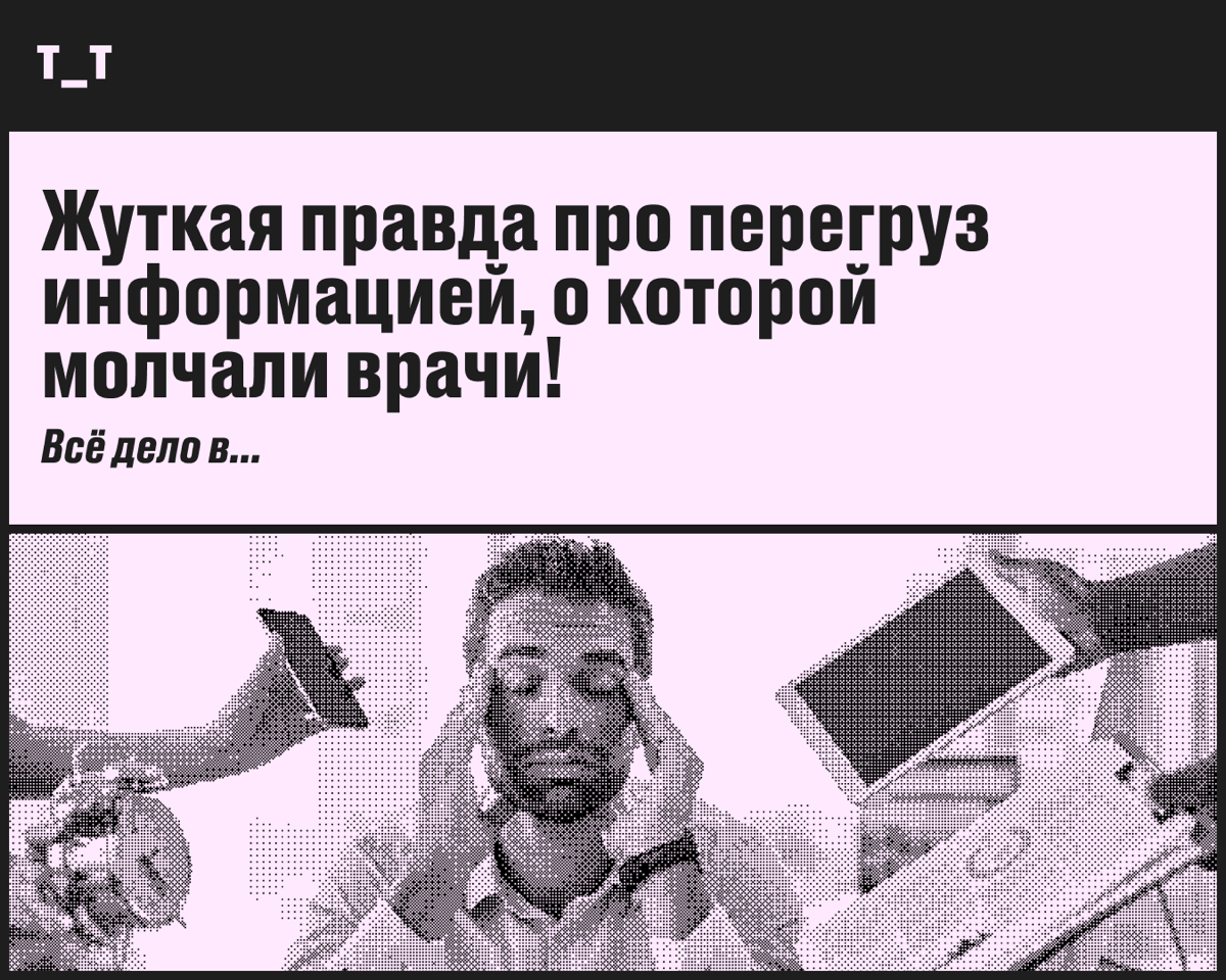 ⛔️ Тревога! Вы посмотрели слишком много мемасиков!  
Дело в том, что вокруг слишком много кликбейта и страшных новостей. Нередко мы листаем их всё утро, а ведь думскроллинг бьёт по головушке | Сетка — социальная сеть от hh.ru