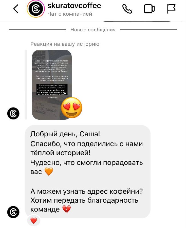 Привет! На связи Саша Новикова, я заведую контентом в ServiceGuru, готовлю для вас вебинары, полезные статьи и кейсы, посты в наших социальных сетях ❤️
Решила сегодня ворваться в эфир, чтобы рассказат... | Сетка — социальная сеть от hh.ru