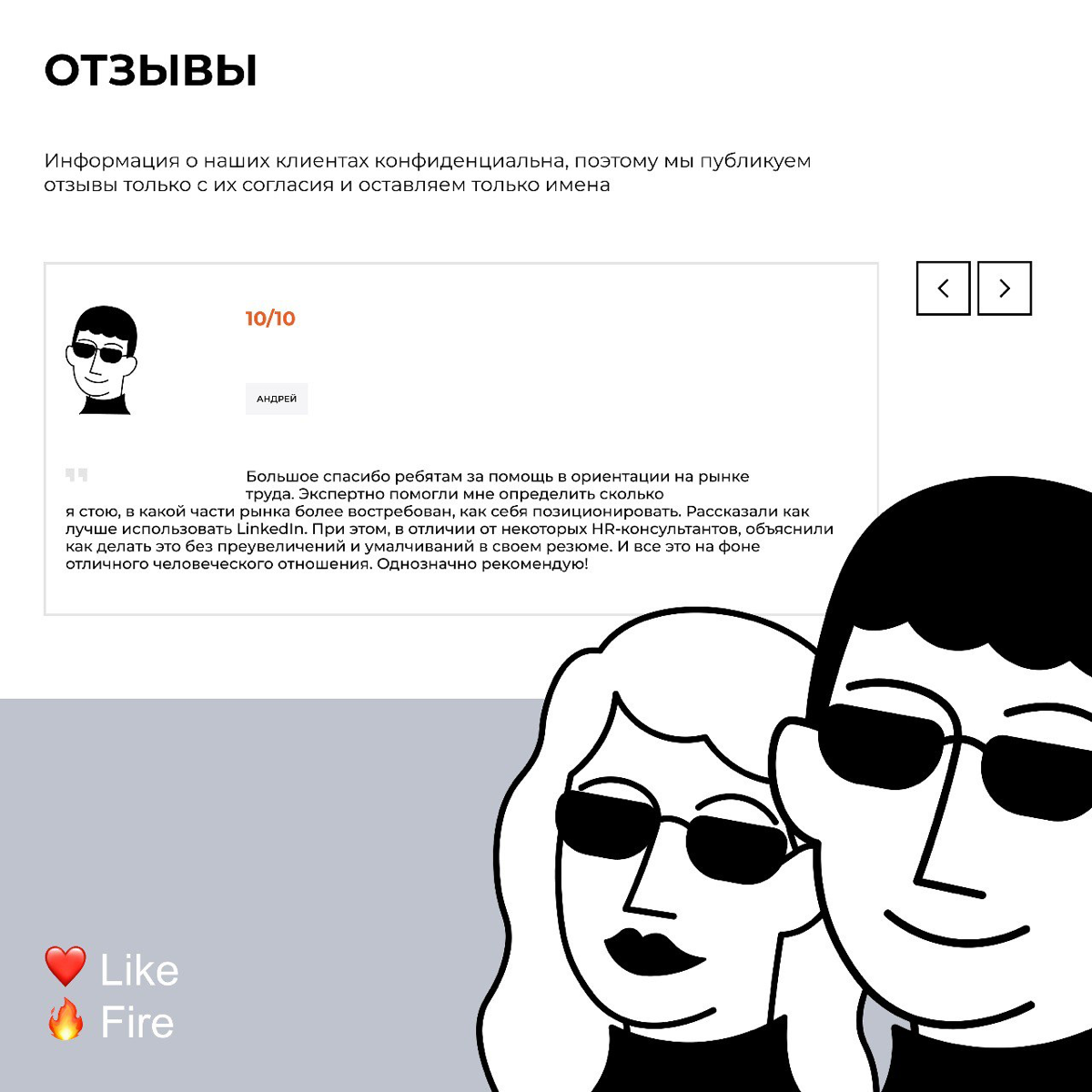 Дизайн и верстка лендинга для друзей из CHOICEIT — Рекрутмент агентства в IT и Digital
В агентстве закрыли более 300 вакансий для средних и крупных компаний по всему миру и теперь делятся накопленной ... | Сетка — социальная сеть от hh.ru