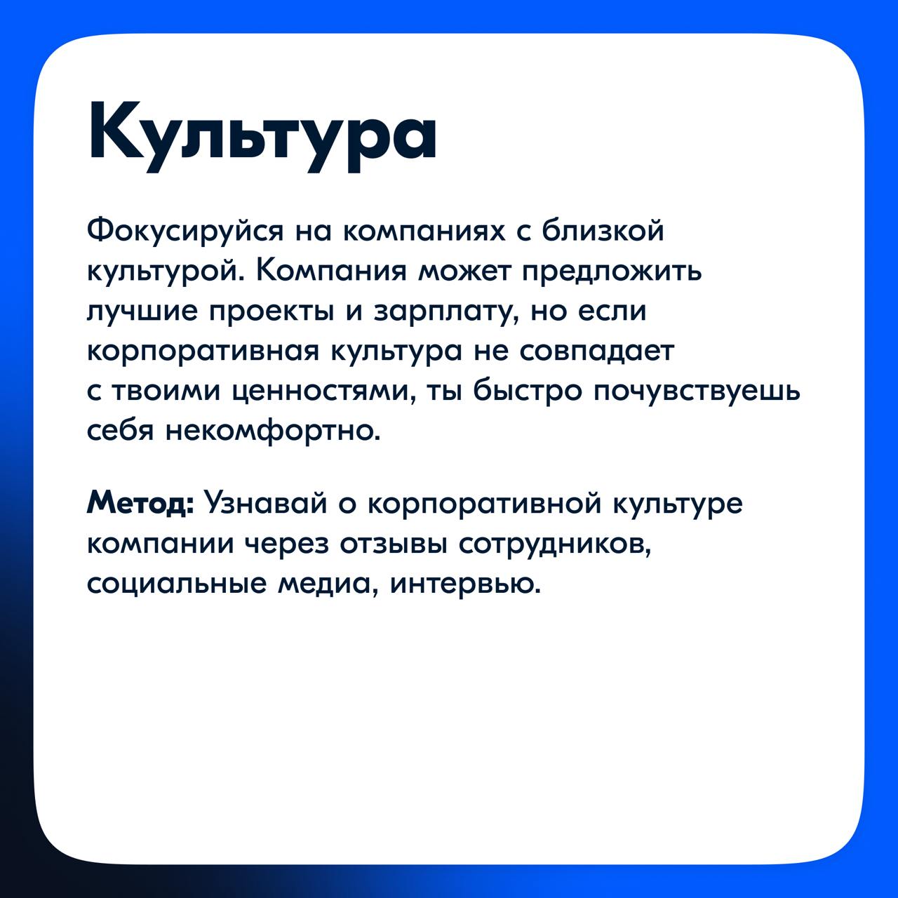 Мы рассмотрели, как создавать ИПР, изучили карту карьерного пути, углубились в оценку себя, теперь можно и на рынок вакансий заглянуть | Сетка — социальная сеть от hh.ru