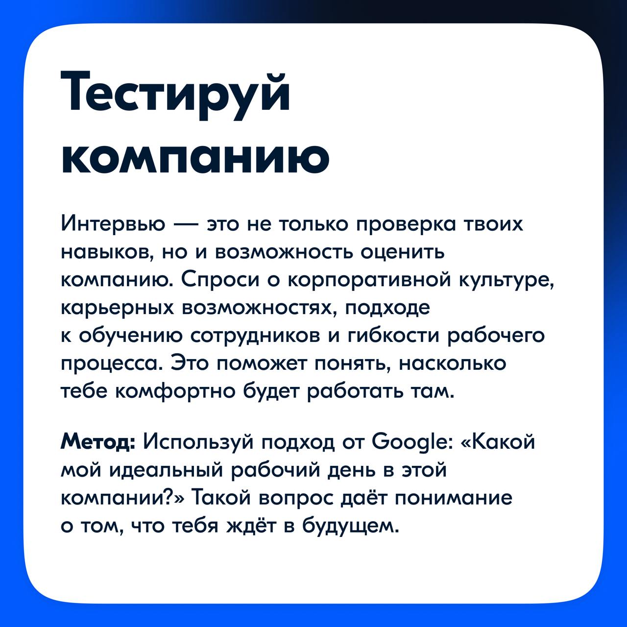 Мы рассмотрели, как создавать ИПР, изучили карту карьерного пути, углубились в оценку себя, теперь можно и на рынок вакансий заглянуть | Сетка — социальная сеть от hh.ru