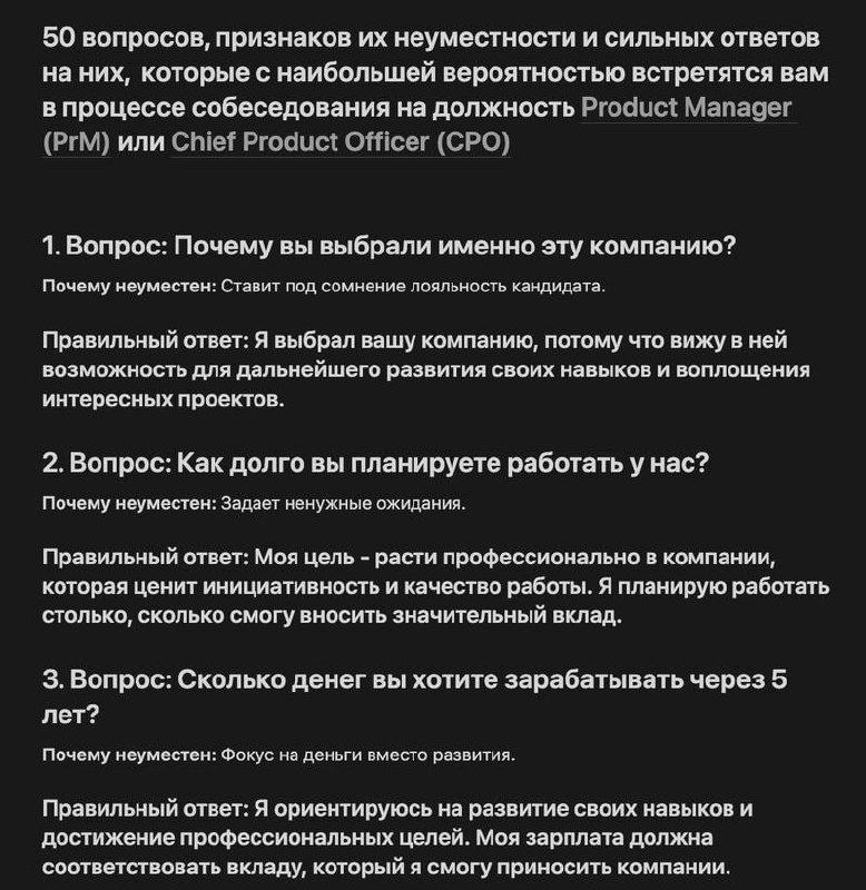 Кем вы видите себя через 5 лет? А через 10? А через 20? А через 30? 😂
Добавляйте свои варианты вопросов. | Сетка — социальная сеть от hh.ru