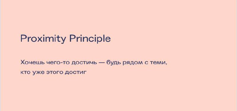 Не rocket science. Но один из ключевых принципов карьерного развития | Сетка — социальная сеть от hh.ru