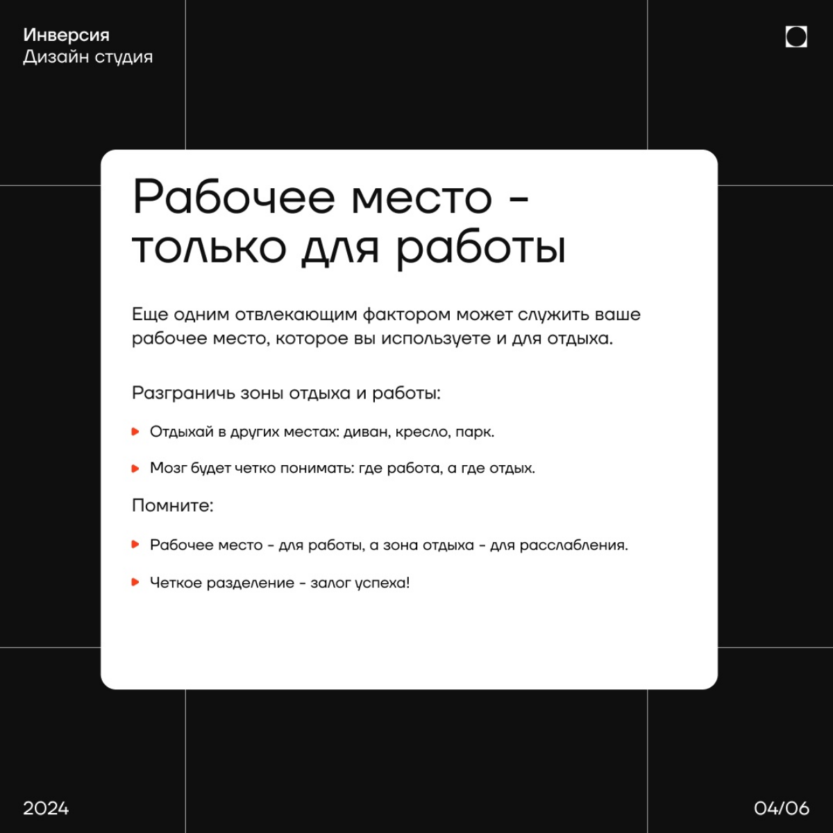 Удалённая работа 24/7: Как не сойти с ума? | Сетка — социальная сеть от hh.ru