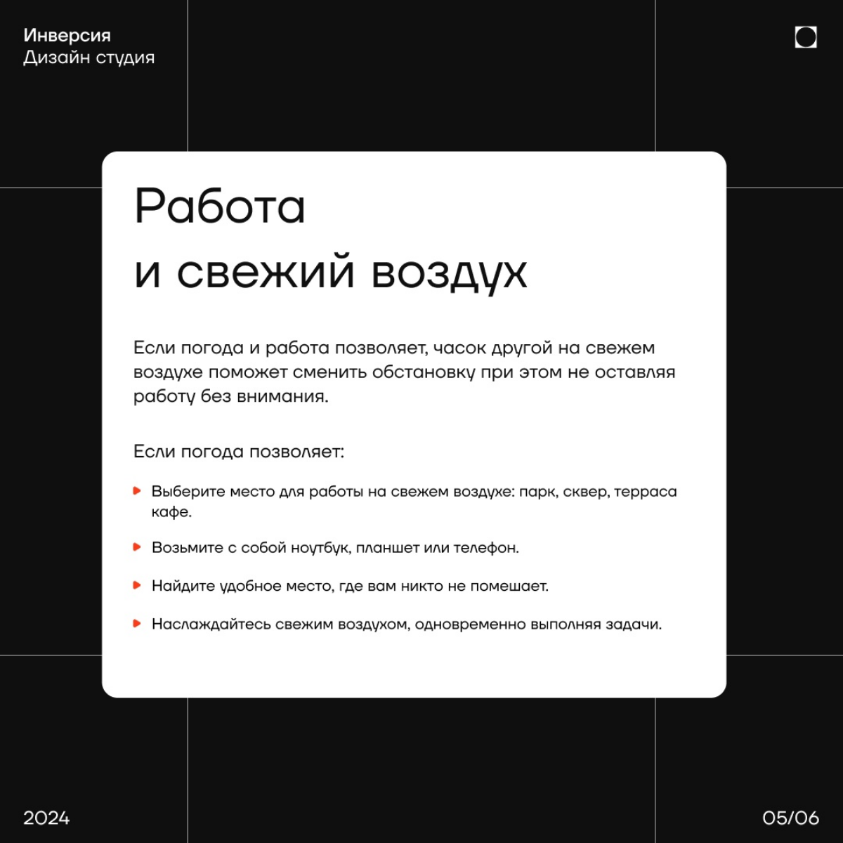 Удалённая работа 24/7: Как не сойти с ума? | Сетка — социальная сеть от hh.ru